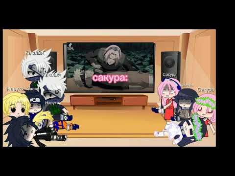 Видео: 🌹Реакция «Наруто» на Tik Tok🌹яой🏳‍🌈СасуНару🏳‍🌈Gacha Club🌹by:Alina🌹