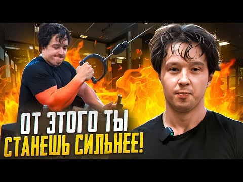 Видео: Хочешь ПОБОРОТЬ соперника? Тренируйся как МАСТЕРА СПОРТА!