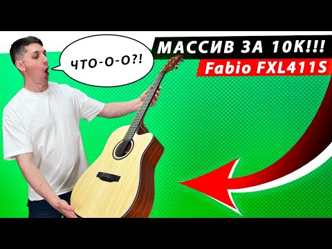 Видео: Гитара из МАССИВА за 10 000 рублей! Наша ЛУЧШАЯ НАХОДКА в 2024 году!