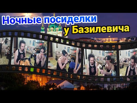 Видео: Дарья пришла на стримхату к Базилевичу и не пожалела