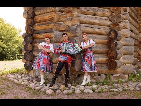 Видео: Супер новинка! А гармонь играй, играй! Ансамбль Калина... Russian folk song