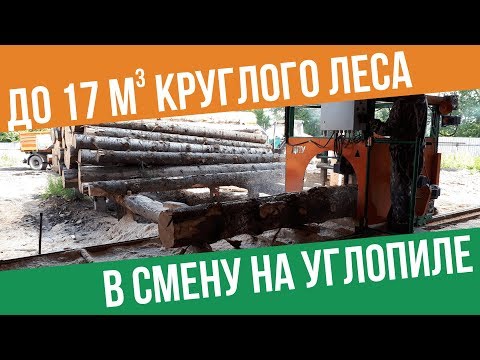 Видео: Вот как надо пилить! Угловая пилорама