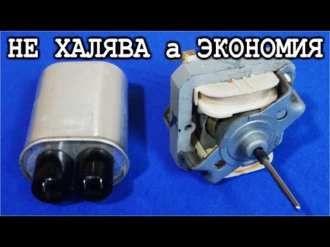 Видео: 🔥 КАК ЭКОНОМИТЬ ЭЛЕКТРИЧЕСТВО В ЖАРУ / Очень Простой Способ /