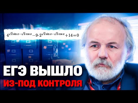 Видео: Это НЕ РЕШИТ никто! Самое БЕЗУМНОЕ уравнение от Ященко на ЕГЭ 2025!