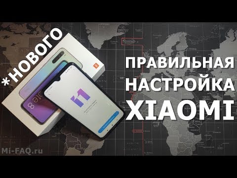 Видео: Полная настройка Xiaomi на MIUI 11 | Лучшая оптимизация нового телефона