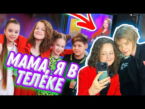 Видео: СЪЁМКИ В ШОУ НАСТИ И ВОВЫ / КАК ЭТО БЫЛО