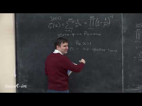 Видео: Косухин О.Н.-Математический анализ.Часть 1.Семинары - 27. Задачи на бесконечные произведения