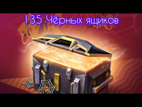 Видео: ×135 Чёрных ящиков! Открытие ! TANKS BLITZ l 56 TP в Ангаре