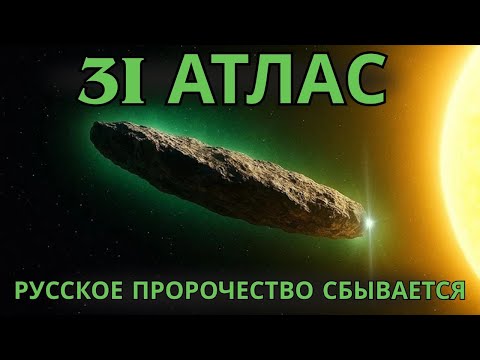 Видео: ☄️Космическое крещение 31 октября: когда человеческая материя касается света другой звезды☄️