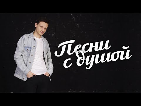 Видео: ♬ ПЕСНИ С ДУШОЙ СБОРНИК ♫★ Виктор Могилатов ♫ ЛЕТО 2022 ♬