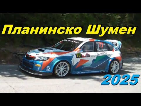 Видео: Планинско изкачване "Шумен" 2025 - Неделя [част 2]