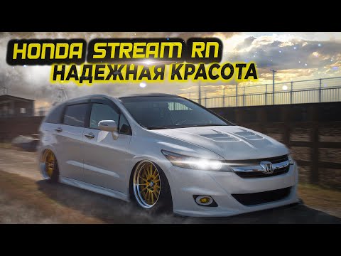 Видео: Honda Stream RN6 | Практичность может быть красивой! Обзор семиместного универсала хонда б/п по РФ.