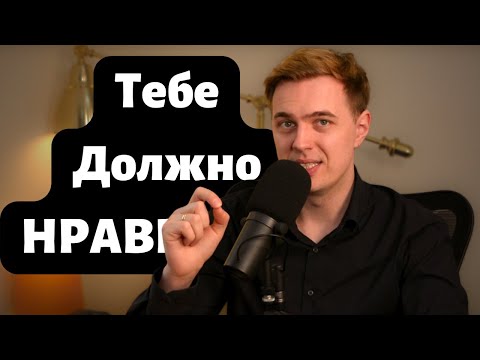 Видео: Как и Зачем Учить Английский