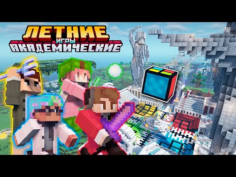 Видео: ИВЕНТ закрывший сервер | Майншилд Академия