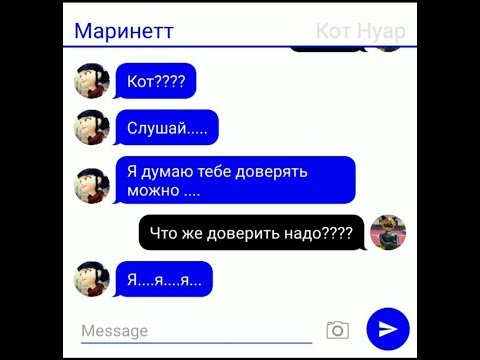 Видео: Любовь сложная штука... Переписка Луки, Маринетт, Адриана, Супер кота
