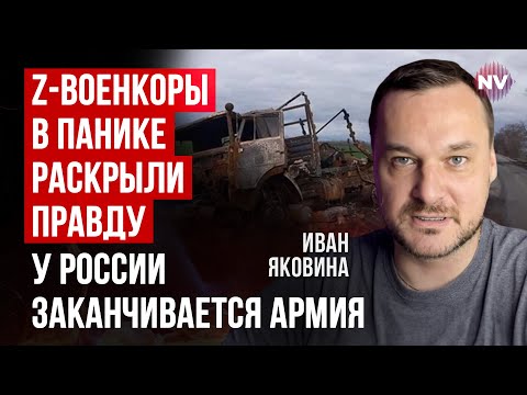 Видео: ЗСУ заманивают врага в ловушку под Покровском. Это закончится обвалом фронта РФ | Иван Яковина