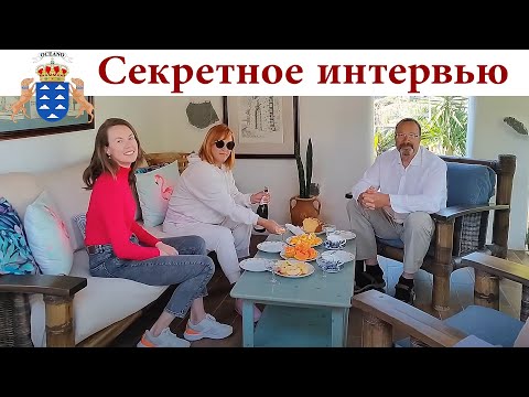 Видео: Интервью с Натальей и Ольгой о жизни на Тенерифе - по вашей просьбе, дорогие друзья