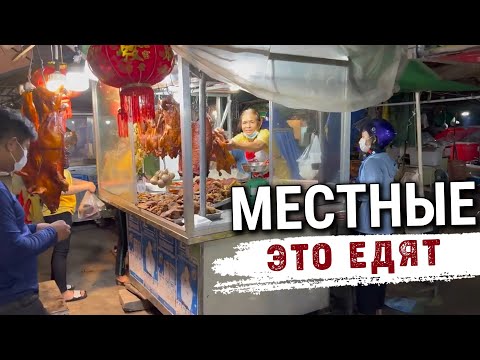 Видео: Вечерний рынок еды Evening food market