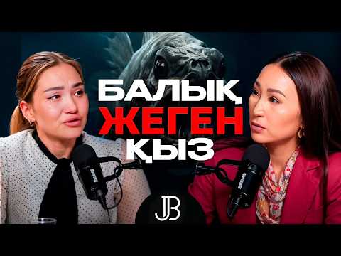 Видео: Қол-аяғым жоқ болса да 7 ші балама аяғым ауыр | #подкаст