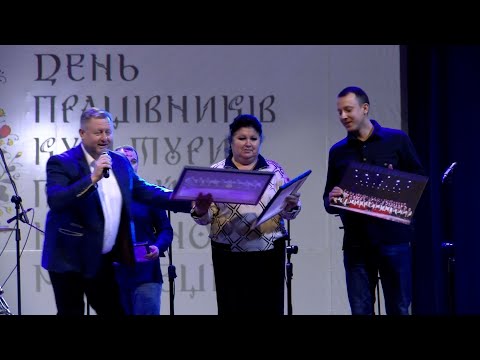 Видео: Урочистості та святковий концерт до Дня працівників культури та майстрів народного мистецтва