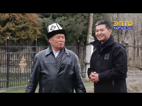 Видео: МЕНИН АЙЫЛЫМ // Сары-Камыш айылы