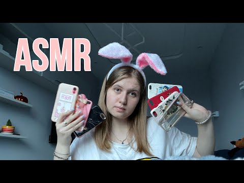 Видео: ASMR МОЯ КОЛЛЕКЦИЯ ЧЕХЛОВ || МНОГО ТАППИНГА