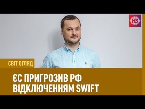 Видео: США припинили давати візи росіянам. Що далі? І СвітОгляд