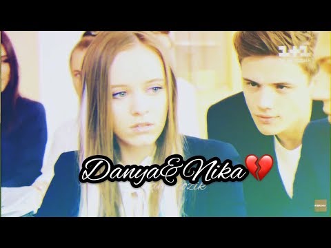 Видео: ♡ даня + ника ♡  Love Story #Школа #ДаняВегас