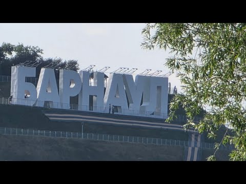 Видео: Барнаул. Алтайский край. Июнь 2025г