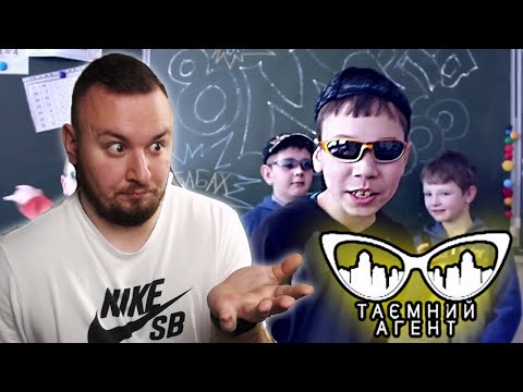 Видео: Страшная ПРАВДА про ШКОЛУ ► Тайный агент