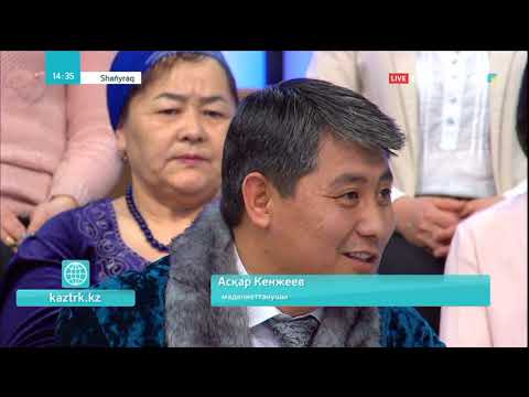 Видео: Амал мерекесін еліміздің батысында неліктен ерекше атап өтеді?