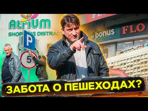 Видео: Забота о пешеходах?🤔