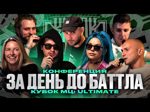 Видео: PALMDROPOV встретился с KANIMA. LETAI, МАСТЯК, ЧУРДАЛЬ, VIBEHUNTER | КУБОК МЦ: ЗА ДЕНЬ ДО БАТТЛА