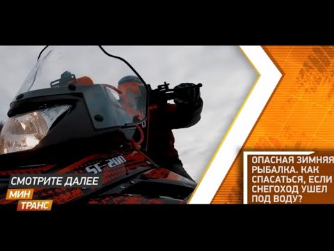Видео: Как достать снегоход из воды? И зачем его туда «провалили»?