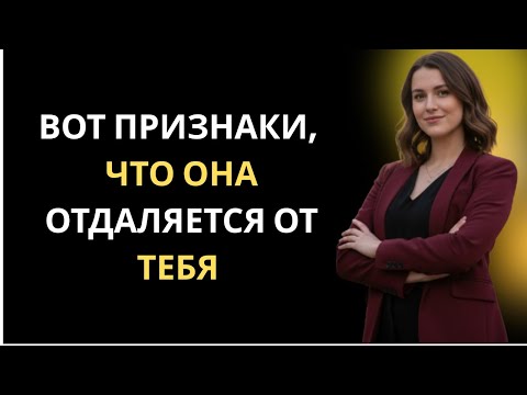 Видео: Если Женщина Делает Это — Значит, В Отношениях Появилась Серьёзная Трещина