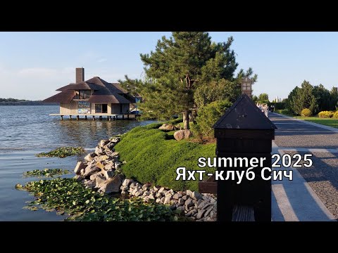 Видео: Уголок природы в Днепре 🦚🪿🦆Яхт - клуб СИЧ⛵️🛟🌊