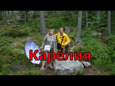 Видео: Карелия на машине #1