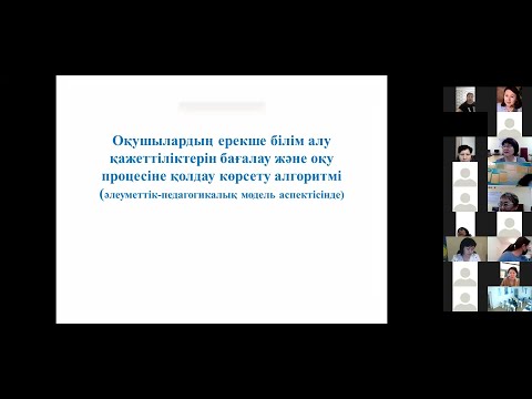 Видео: 25.11.2021 Облыстық семинар