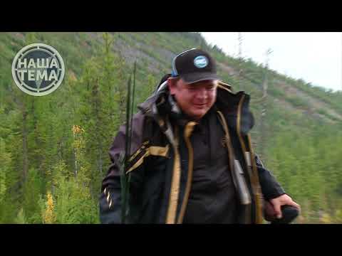 Видео: Экспедиция за полярный круг. Серия №1