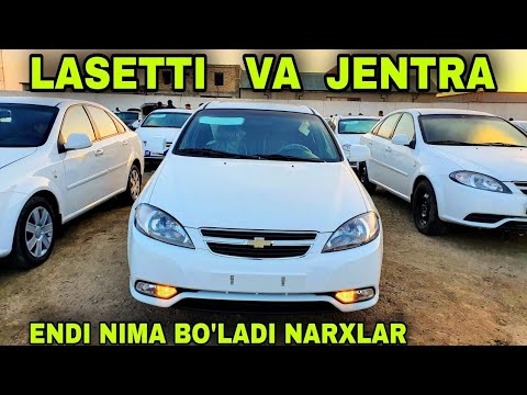 Видео: Lasetti Va Jentra Narxlari Buxoro MoshinBozor 2025 Арзон Ласетти  Жентра Нархлари бухоро мошин бозор