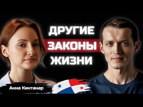 Видео: Как найти идеальное жилье в Панаме? Опыт переезда за границу