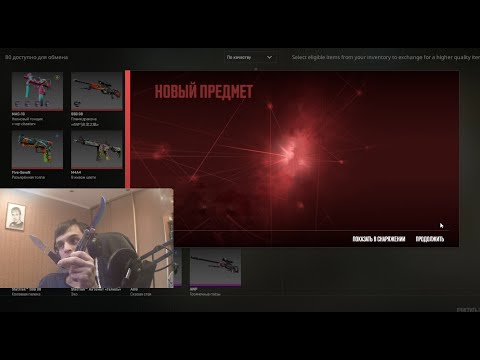 Видео: Скрафтил нож в CS2 (новое обновление)