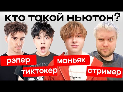 Видео: КТО САМЫЙ ТУПОЙ? ЧАСТЬ 5 ( Егорик, Аслан, Гуакомоле)