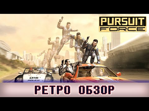 Видео: Pursuit Force / Рэтро Обзор / Пару Тысяч Пикселей Тому Назад / №1