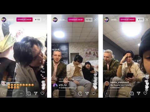 Видео: DSIDE BAND Прямой Эфир в Instagram | 06/11/20