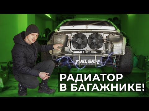 Видео: Радиатор в багажник и мощный кардан Nissan Silvia S15 1JZ для RDS GP