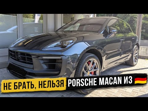 Видео: Зачем искать компромисс, если лучшее всё равно в Германии. Porsche Macan