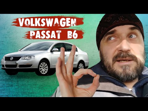 Видео: ЭТО на 69% Порше Панамера! Легендарный Volkswagen Passat B6 - реальный отзыв владельца