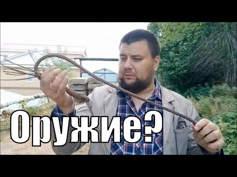 Видео: Нагайка (камча) - боевое оружие, которого никогда не было