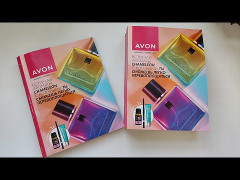 Видео: AVON каталог НОЯБРЬ/2025